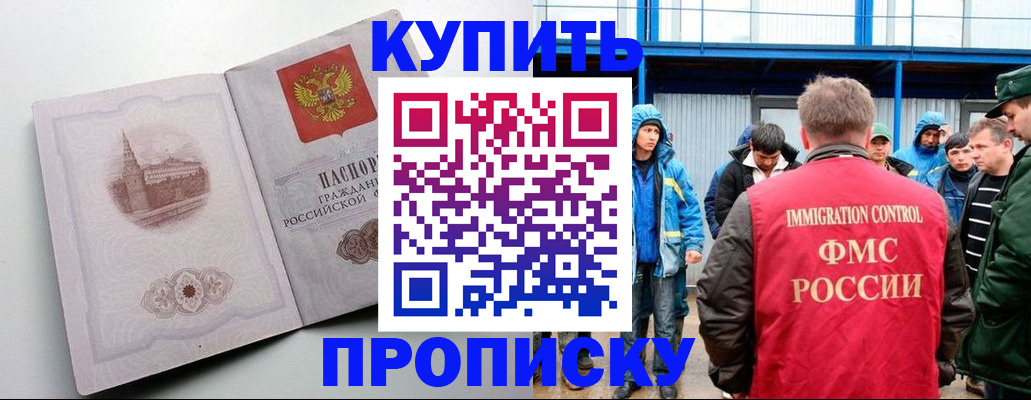 временная регистрация надежно в Торжоке
