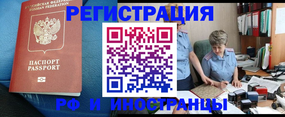 прописка от собственника в Торжоке