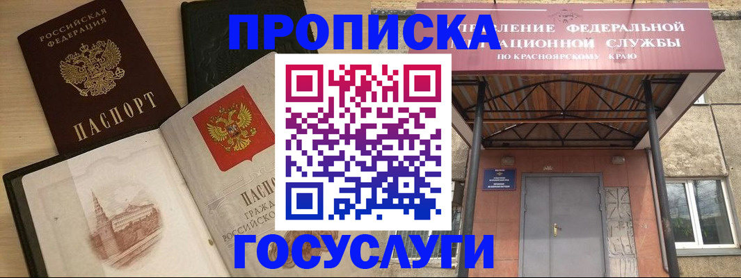 прописка для кредита в Торжоке